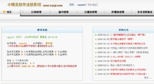 按鍵小精靈助你創業 游戲軟件開發及銷售的智能解決方案