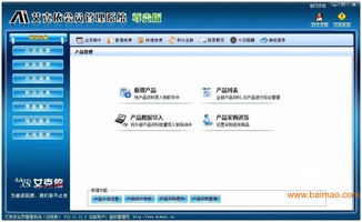 會員營銷管理系統(tǒng) 生產(chǎn)廠家、價格體系與選購指南