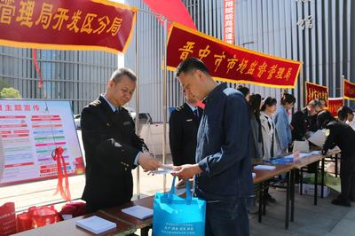 晉中市2025年知識產權宣傳周集中宣傳活動全面啟動，助力社會經濟咨詢服務升級