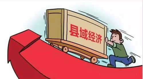 陜西表彰2017年度縣域經(jīng)濟(jì)社會發(fā)展先進(jìn)縣，咸陽多縣榜上有名，助推社會經(jīng)濟(jì)咨詢新發(fā)展